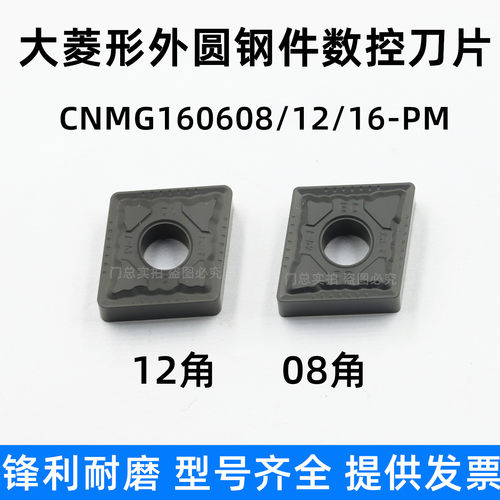meiruike菱形钢件车刀片特价批发
