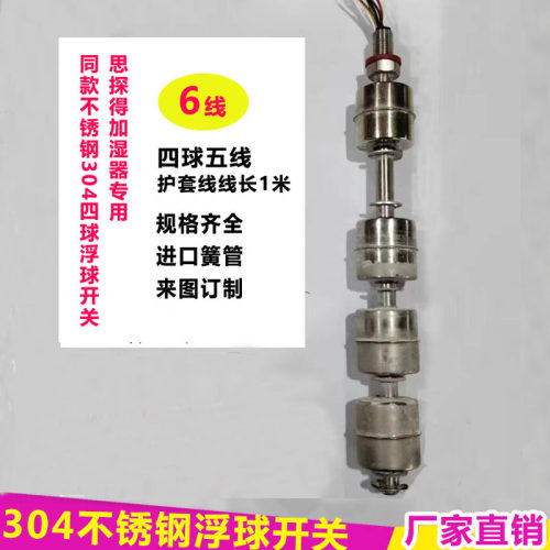 思探得电热式加湿器SRC3-30K补水位液位传感器浮子总成器SRD/C-PA