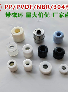 PP材质小浮子塑料液位水位传感器浮子圆柱型白色NBR配件带磁环