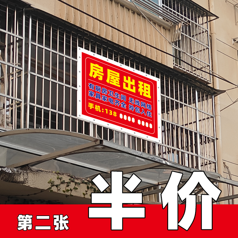 房屋招租旺铺出租广告贴纸喷绘布店铺厂房租售背胶海报定制打印