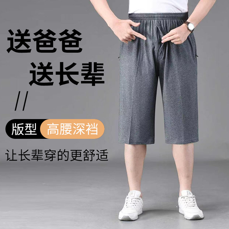 夏季薄款男士纯棉透气七分裤
