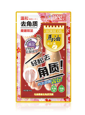 日本马油脚后跟干裂去角质足膜