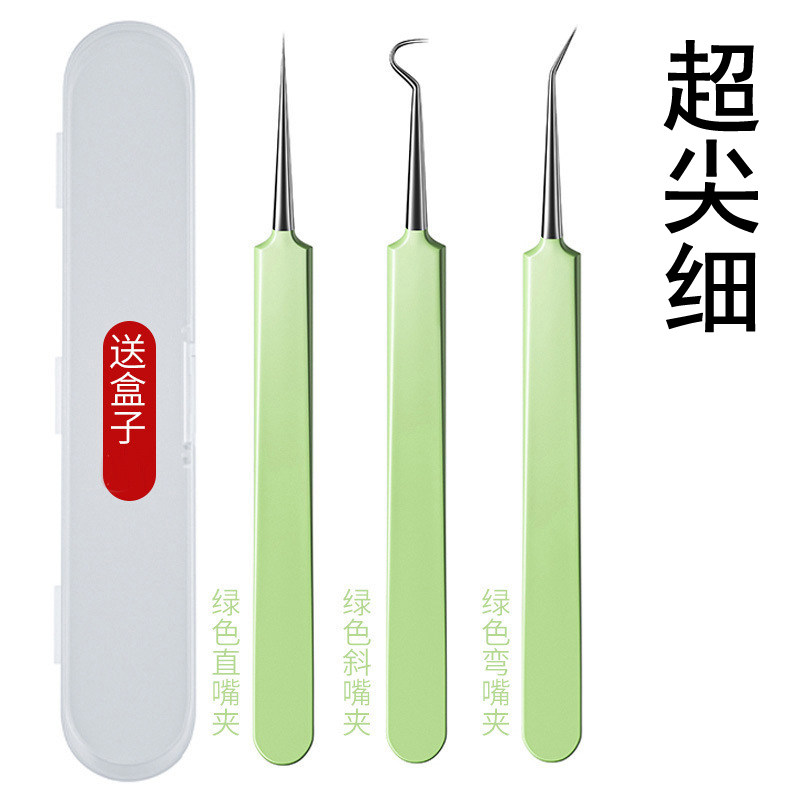 芳龄超尖细去黑头挑痘镊子