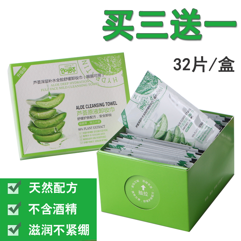 人鱼公主卸妆棉洗脸32片不含酒精