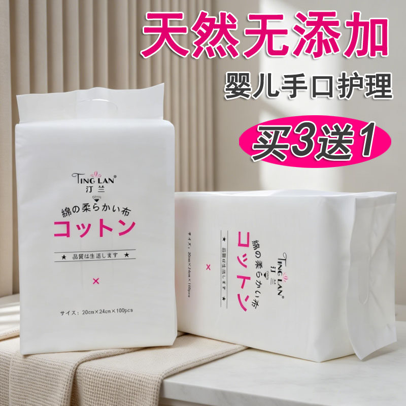 正品汀兰无菌洗脸洁面巾纸100片一次性私处清洁毛巾美容院不掉絮