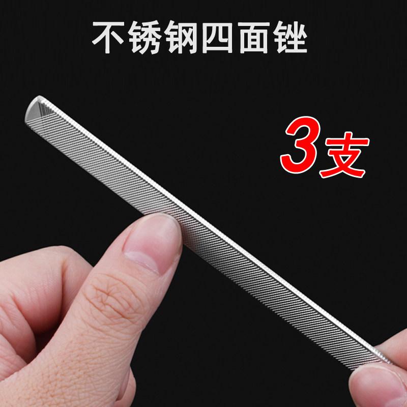 加长不锈钢四面指甲锉条磨砂抛光