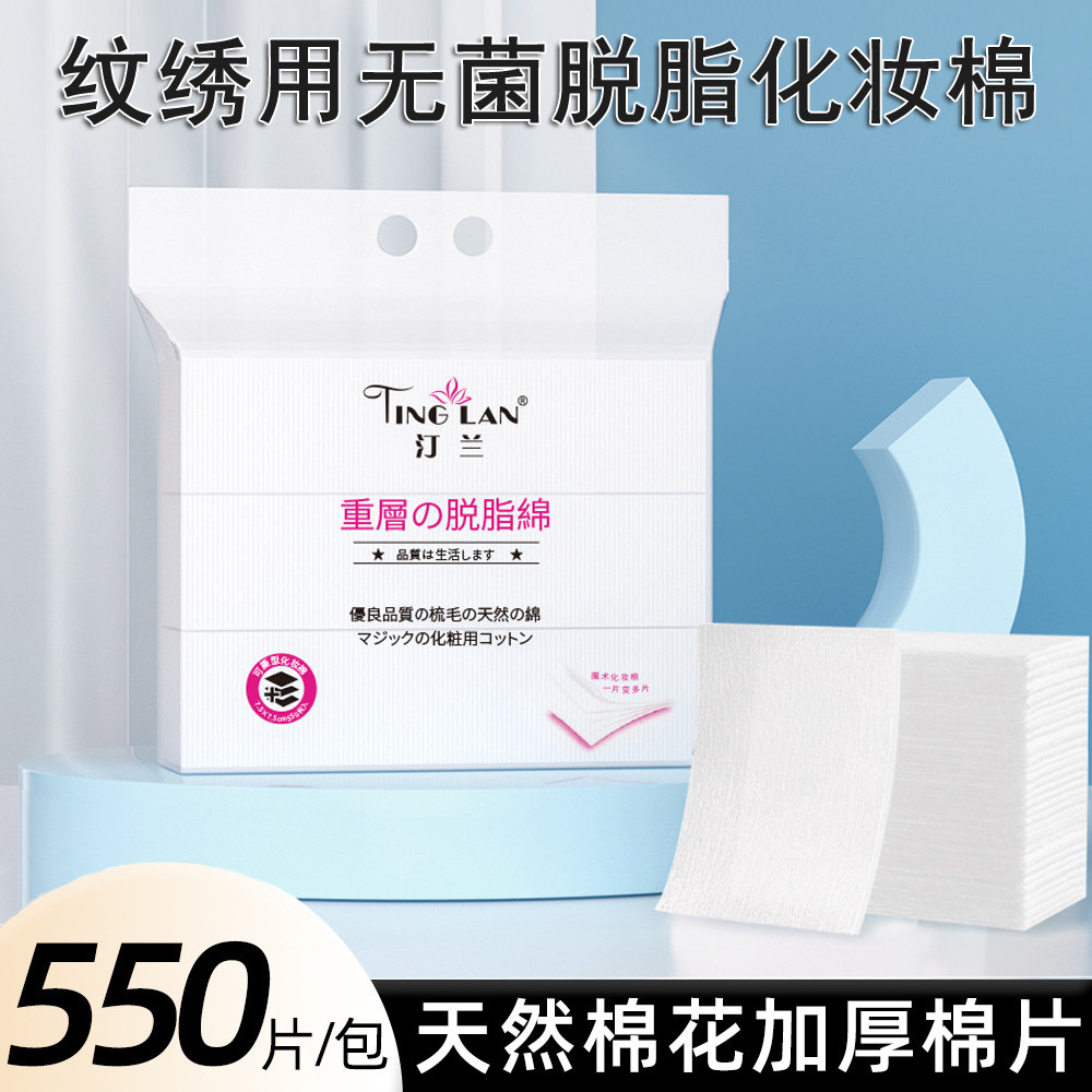 汀兰无菌全棉可撕拉湿敷棉