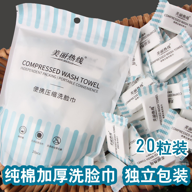 加厚纯棉加大压缩毛巾全美容巾洁洗脸巾便携洗面纸压缩颗粒洁面巾
