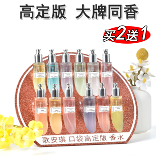 正品歌安琪香水女士持久留香体高级无人区玫瑰学生伪体香