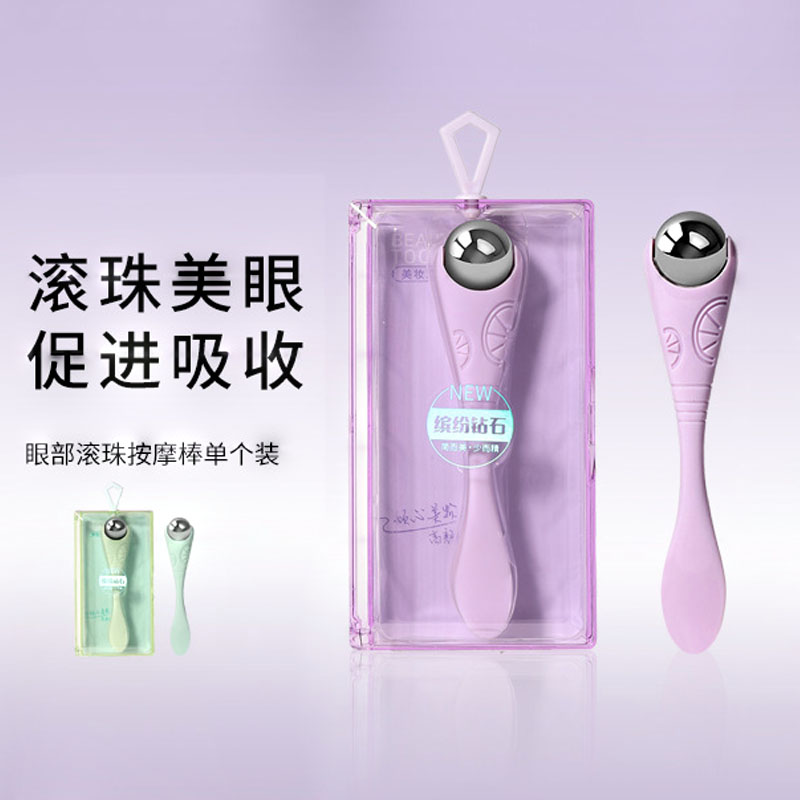 不锈钢眼部按摩器棒手动按摩仪减轻黑眼圈淡细纹滚珠按摩棒双头