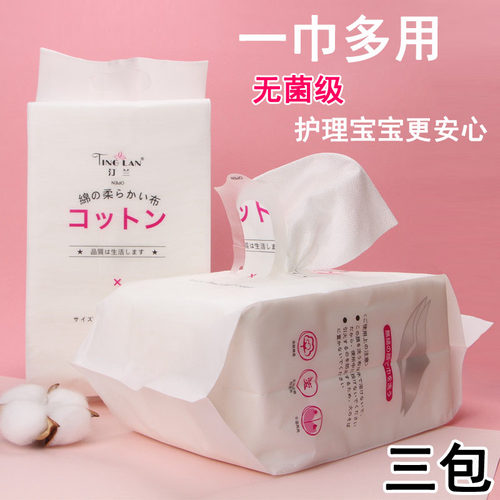 洗脸巾300片汀兰无菌美容纯棉