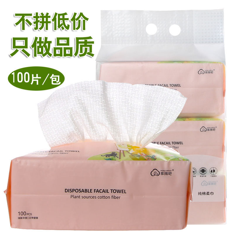高品质100片棉洗脸巾洁面巾