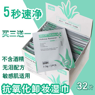 孕妇可用卸妆湿巾温和深层清洁单独立包装便携一次性免洗卸妆湿棉
