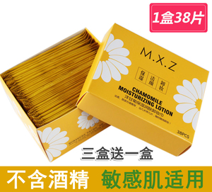 美仙子洋甘菊花保湿卸妆湿巾单独立包装懒人深层清洁湿卸妆棉38片
