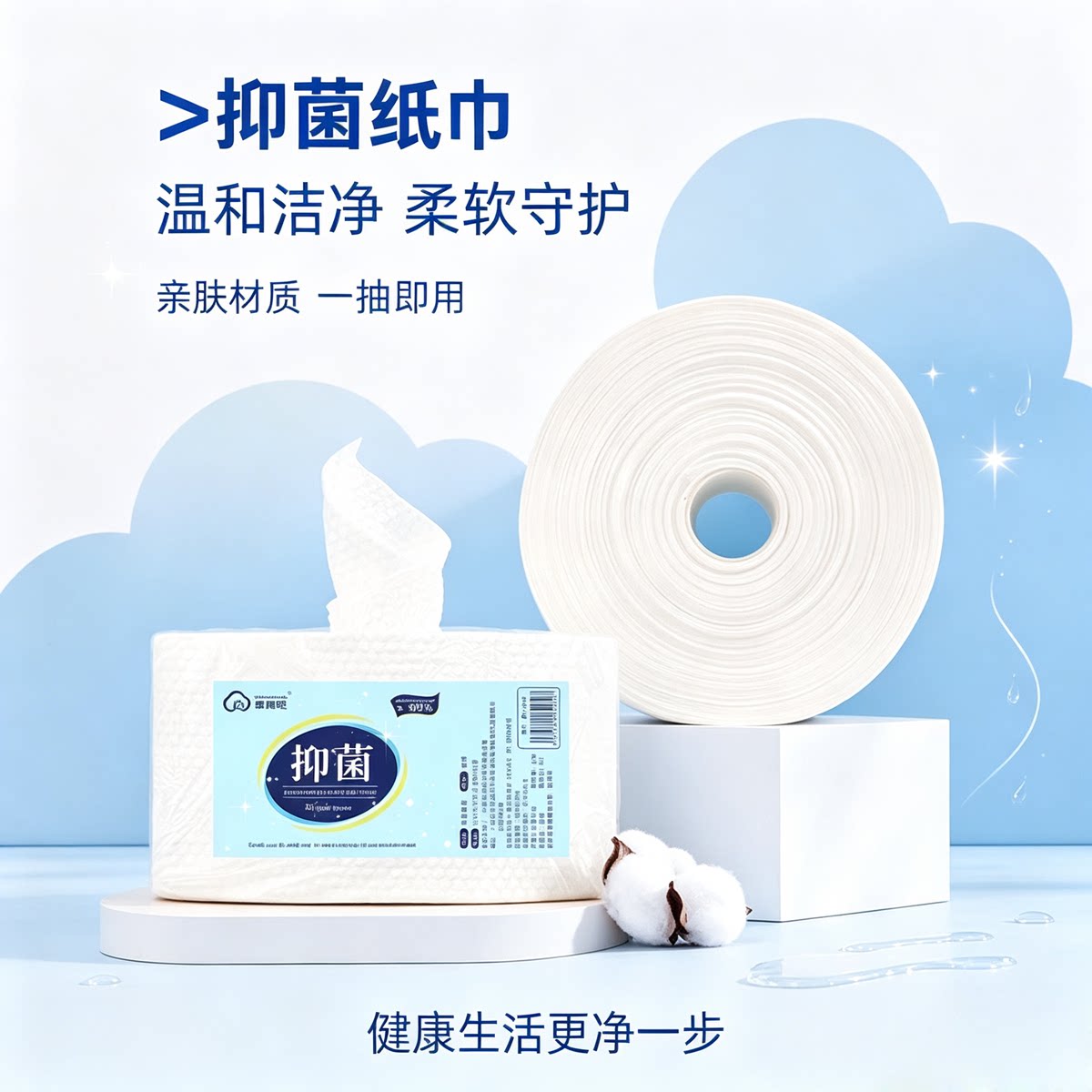 享棉吧抑菌天然棉柔洗脸巾大卷