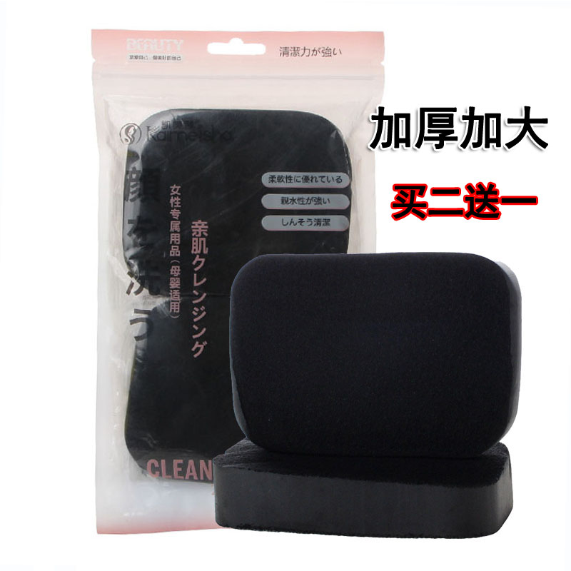 黑色竹炭洗脸扑洁面扑活性