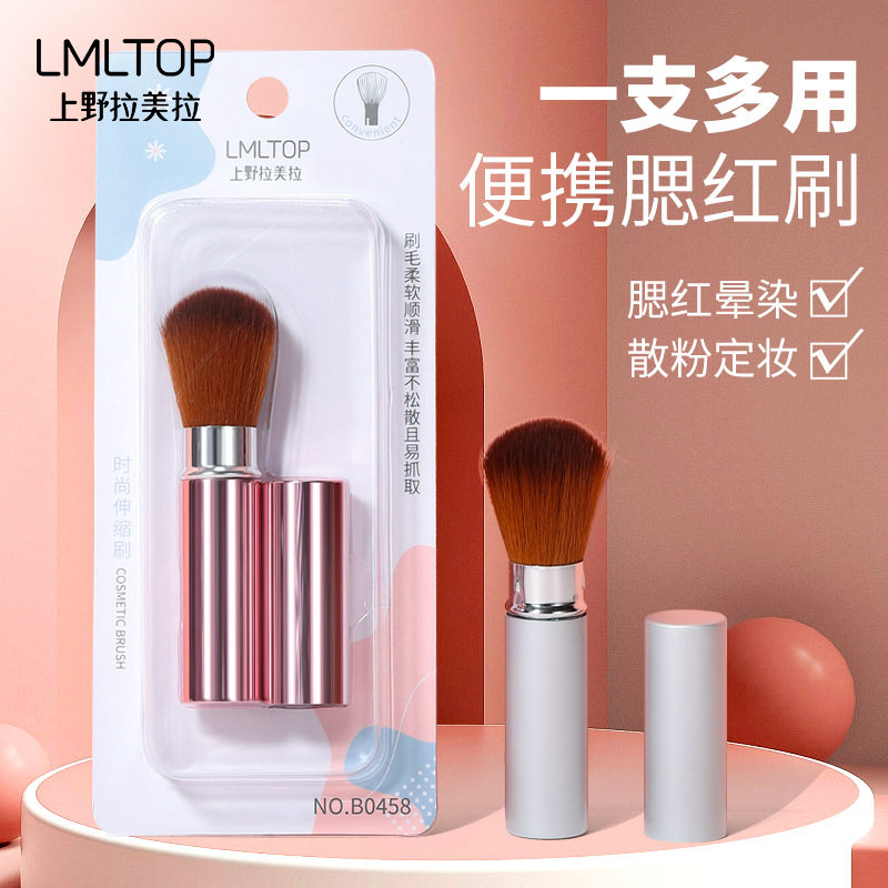 拉美拉时尚伸缩刷散粉刷化妆刷