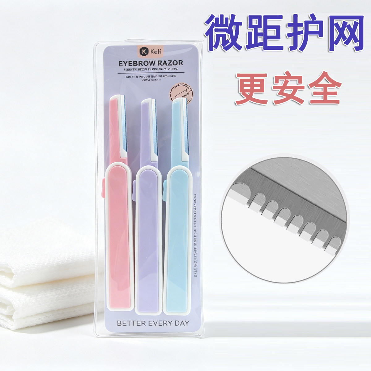 可俐不锈钢微距伸缩修眉刀便携
