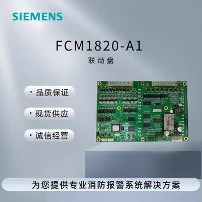 西门子联动盘FCM1820-A1电路板