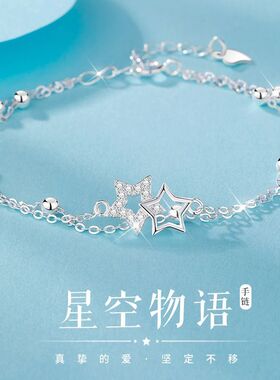 925银双层星星手链女小众轻奢叠戴钛钢镀纯银简约百搭温柔风手饰