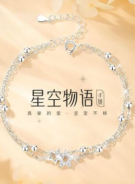 925银星空物语双层手链女款轻奢钛钢镀纯银高级感闺蜜情人节礼物