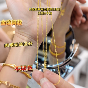 金店同款999闪O字锁骨黄金项链 细款简约气质素链 银镀金时尚百搭