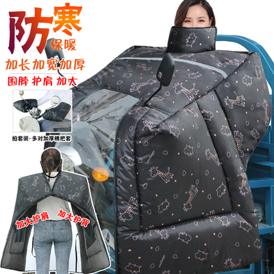 电动三轮车专用挡风被冬季加绒加厚防水加大斗篷式电瓶车防寒冬款
