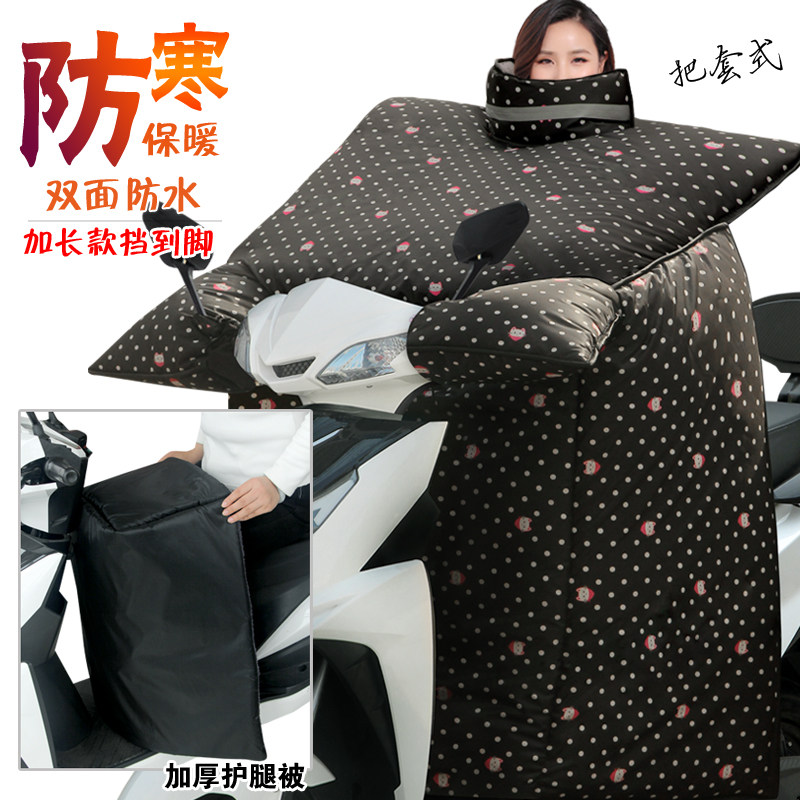 加长款电瓶摩托车挡风被冬季加绒电动车挡风被