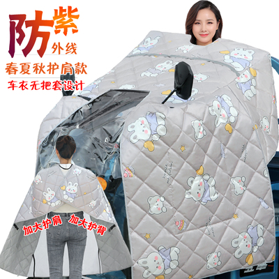 斗篷电动三轮车挡风被夏季遮阳防晒防风罩夏天踏板摩托车加宽加大