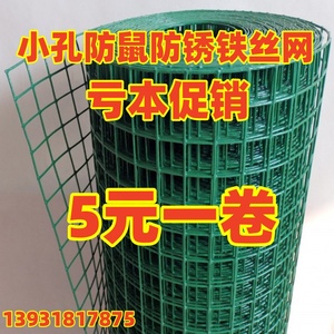 包邮铁丝网荷兰网护栏围栏养殖电焊养鸡鸭果园圈地隔离防鼠钢丝网