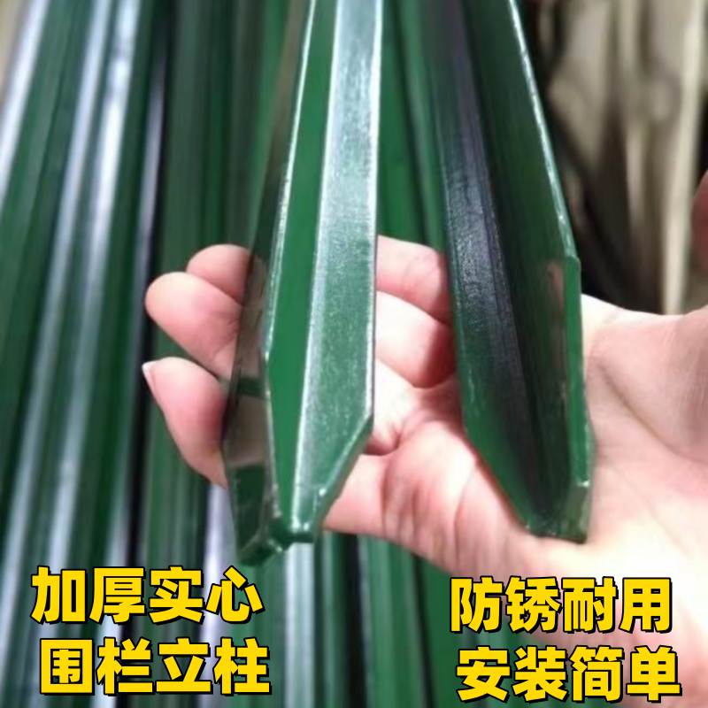 铁丝网专用尖头实心铁立柱加厚铁柱子围栏网三角柱养殖网护栏立柱