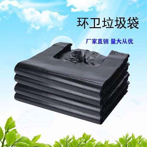 黑色生活手提废物大号平口垃圾袋