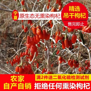 新货宁夏枸杞子特级大颗粒苟杞子500克 原生态无熏染吊干枸杞