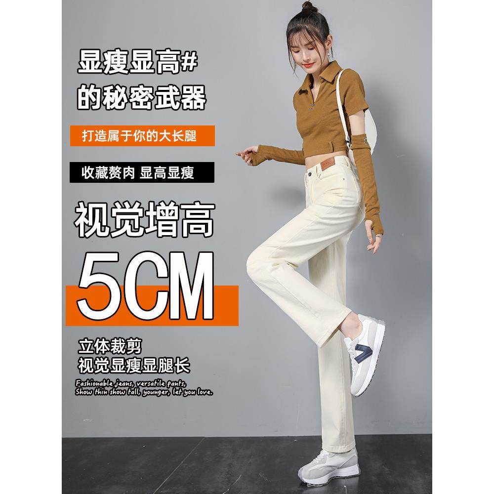白色直筒牛仔裤2025秋女季新款高腰小个子YCXA22H2窄显瘦白色烟米