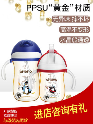 恩尼诺ppsu防漏防呛儿童学饮杯