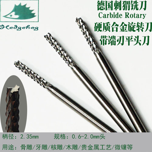 德国刺猬硬质合金雕刻刀玉米刀
