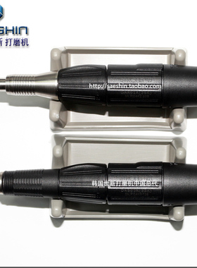 原装韩国世新204手柄进口配件102打磨机雕刻机牙机雕刻笔世新102L