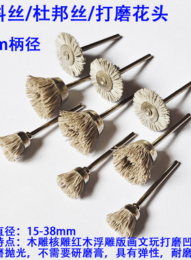 缝隙刷迷你磨料丝平面打磨抛光头