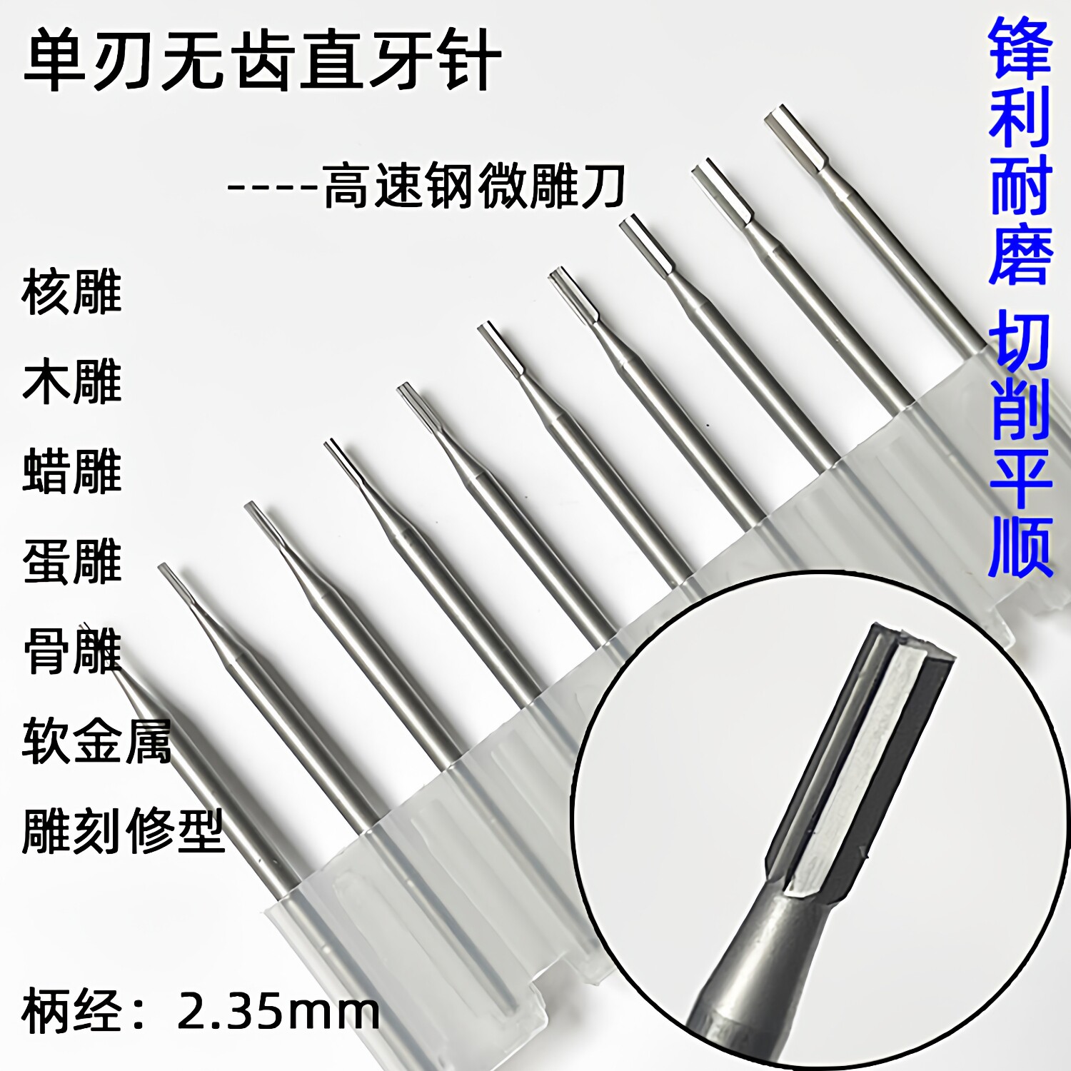 仁合世新蓝盒牙机微雕刀核雕针图片