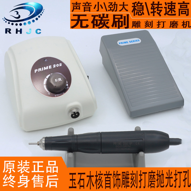 Prime202无刷雕刻机核雕小型开窗