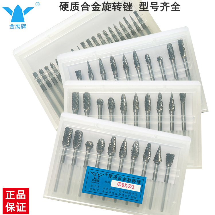 金鹰钨钢铣刀2.35柄牙机刀头