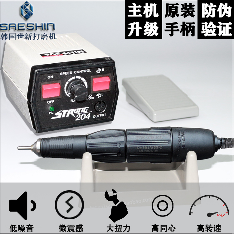 韓國世新204雕刻打磨機原裝102L