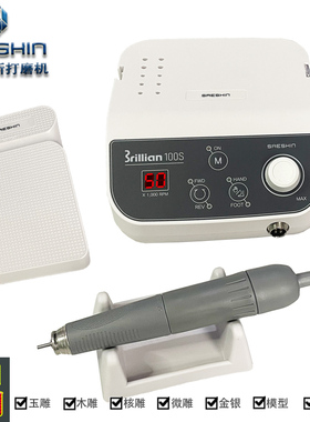 韩国世新无刷机B100S打磨机5万转牙科机玉雕木雕进口电动雕刻工具