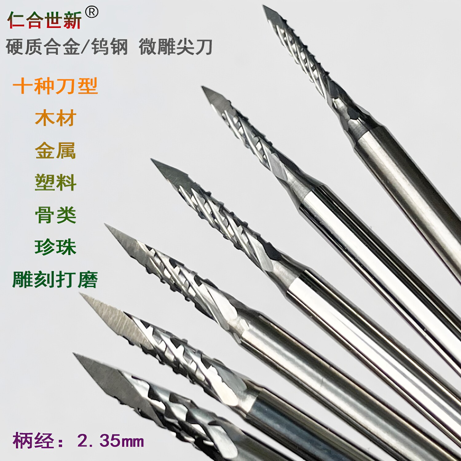 钨钢三角尖刺猬刀2.35木核雕骨雕珍珠打孔划线木工首饰蜡雕三棱刀