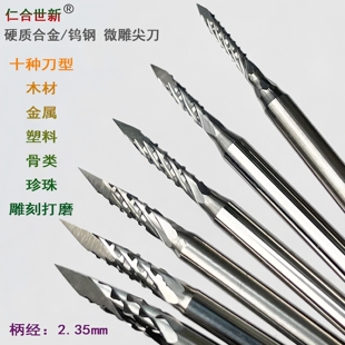 钨钢三角尖刺猬刀2.35木核雕骨雕珍珠打孔划线木工首饰蜡雕三棱刀