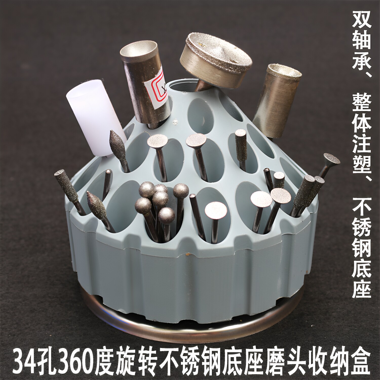 雕刻工具收纳盒旋转工具盒蜂窝式刀具架34孔磨头整理分类钻头箱盒