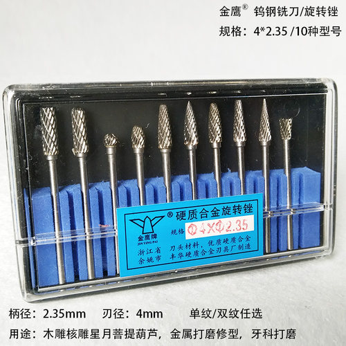 金鹰牌钨钢铣刀硬质合金钨钢磨头