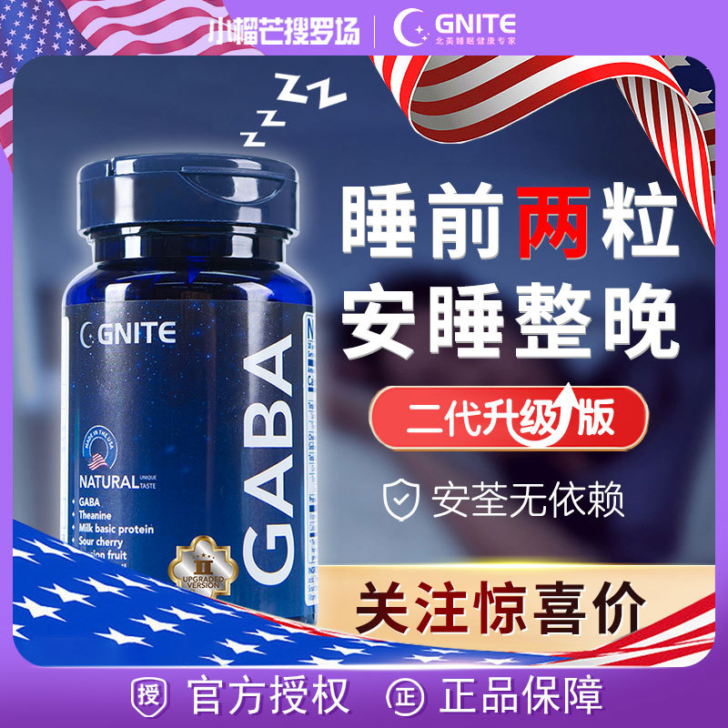 gaba进口睡眠软糖gnite无糖型氨基丁酸睡眠糖葡萄味糖果助眠失眠 零食/坚果/特产 传统糖果 原图主图