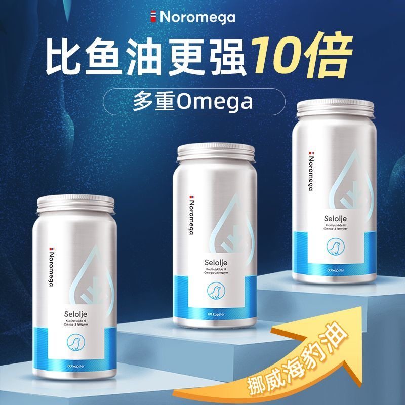 挪威Noromega海豹油60粒中老年心血管omega3非深海鱼油进口旗舰,保健食品/膳食营养补充食品,鱼油/深海鱼油,淘宝优惠券,粉丝福利购,淘宝优惠卷