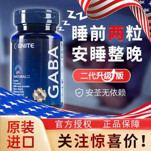 gaba进口睡眠软糖gnite无糖型氨基丁酸睡眠糖葡萄味糖2代助眠失眠